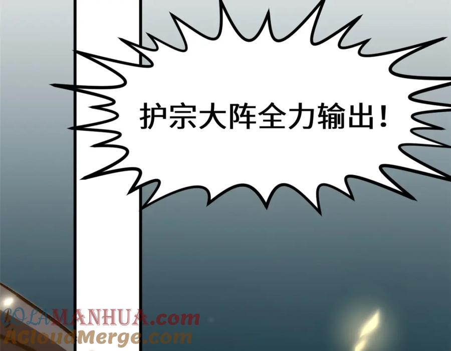 顶级气运，悄悄修炼千年 111 诛妖圣！ 第49页