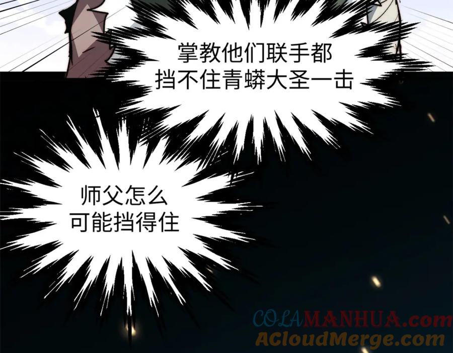 顶级气运，悄悄修炼千年 111 诛妖圣！ 第97页
