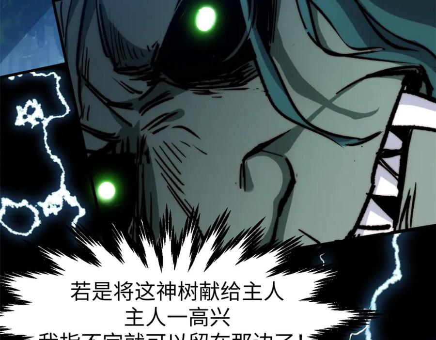 顶级气运，悄悄修炼千年 111 诛妖圣！ 第119页
