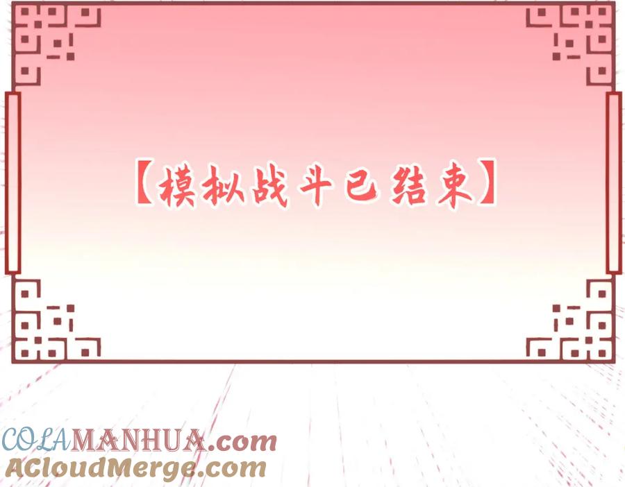 顶级气运，悄悄修炼千年 111 诛妖圣！ 第157页