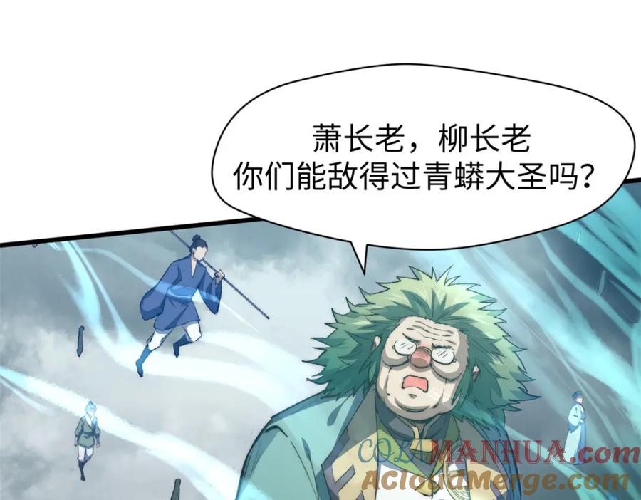 顶级气运，悄悄修炼千年 111 诛妖圣！ 第13页