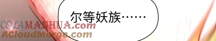 顶级气运，悄悄修炼千年 112 世间最强之人？ 第21页
