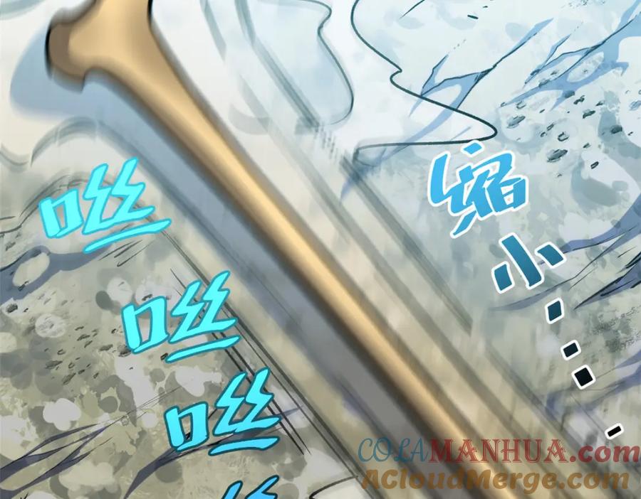 顶级气运，悄悄修炼千年 112 世间最强之人？ 第185页