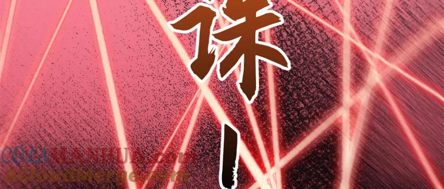 顶级气运，悄悄修炼千年 112 世间最强之人？ 第45页