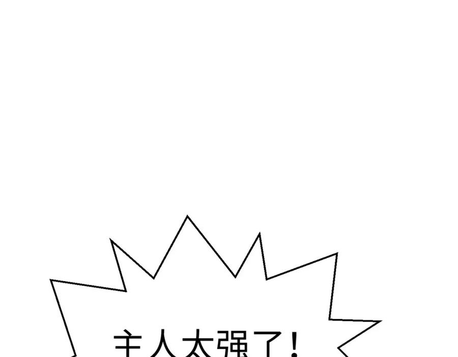 顶级气运，悄悄修炼千年 112 世间最强之人？ 第94页