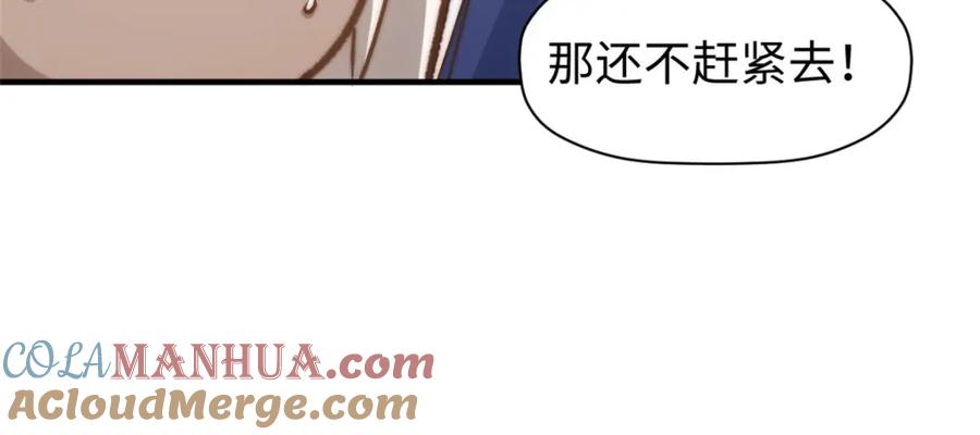 顶级气运，悄悄修炼千年 112 世间最强之人？ 第117页