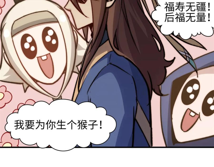 顶级气运，悄悄修炼千年 112 世间最强之人？ 第131页