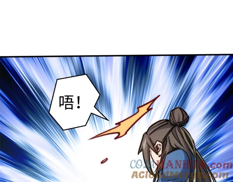 顶级气运，悄悄修炼千年 112 世间最强之人？ 第169页