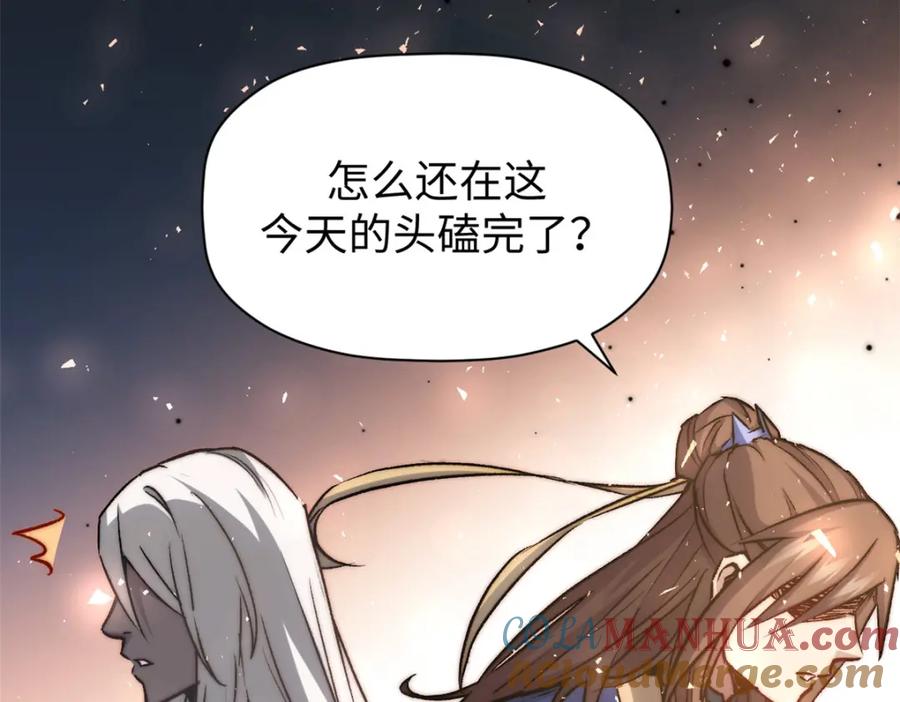 顶级气运，悄悄修炼千年 112 世间最强之人？ 第113页