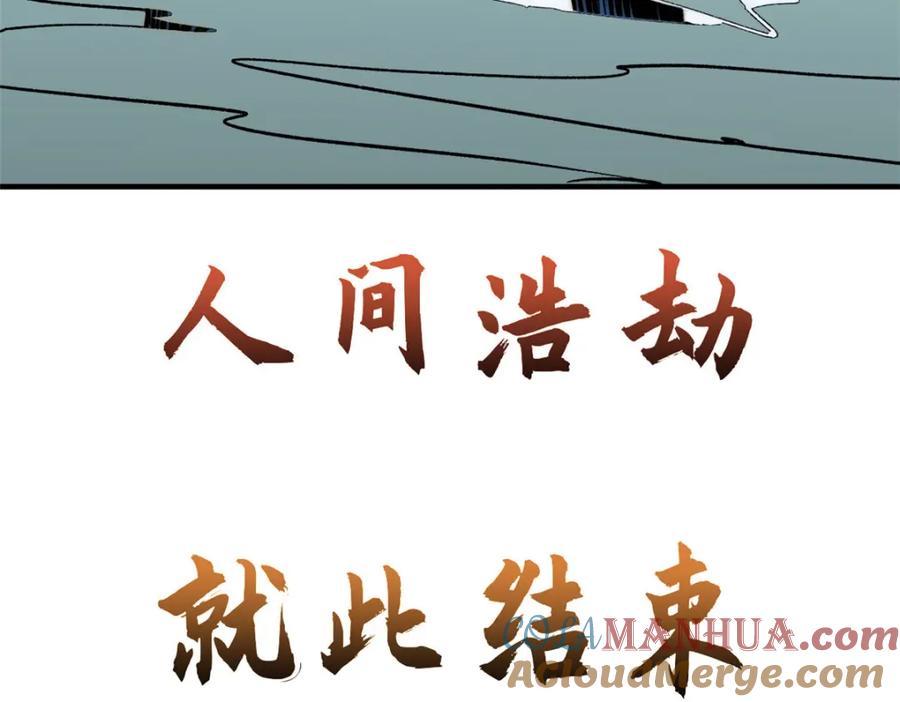 顶级气运，悄悄修炼千年 112 世间最强之人？ 第89页