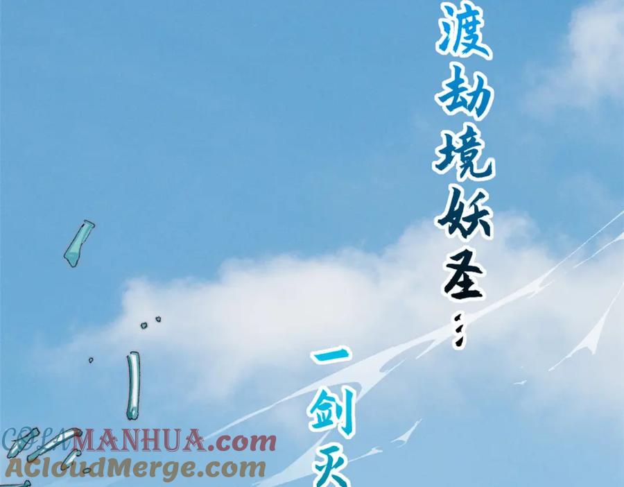 顶级气运，悄悄修炼千年 112 世间最强之人？ 第77页