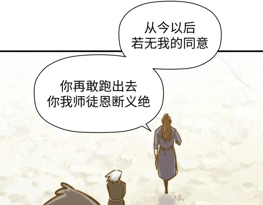 顶级气运，悄悄修炼千年 112 世间最强之人？ 第118页