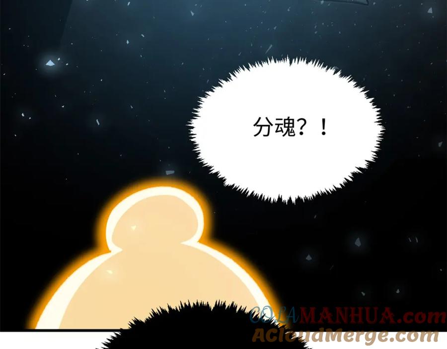顶级气运，悄悄修炼千年 112 世间最强之人？ 第161页