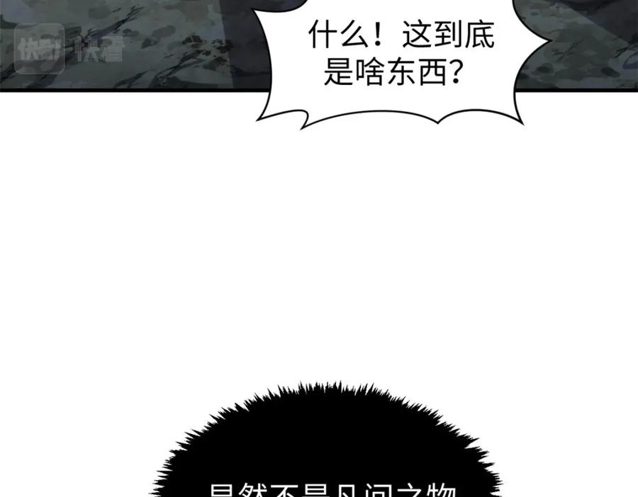 顶级气运，悄悄修炼千年 112 世间最强之人？ 第139页
