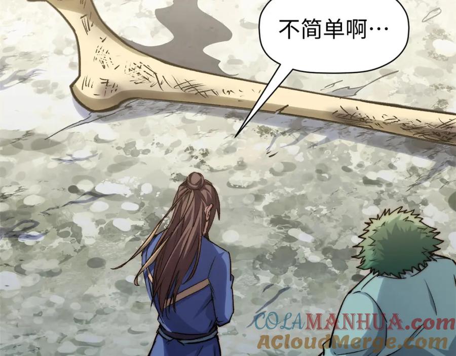 顶级气运，悄悄修炼千年 112 世间最强之人？ 第137页