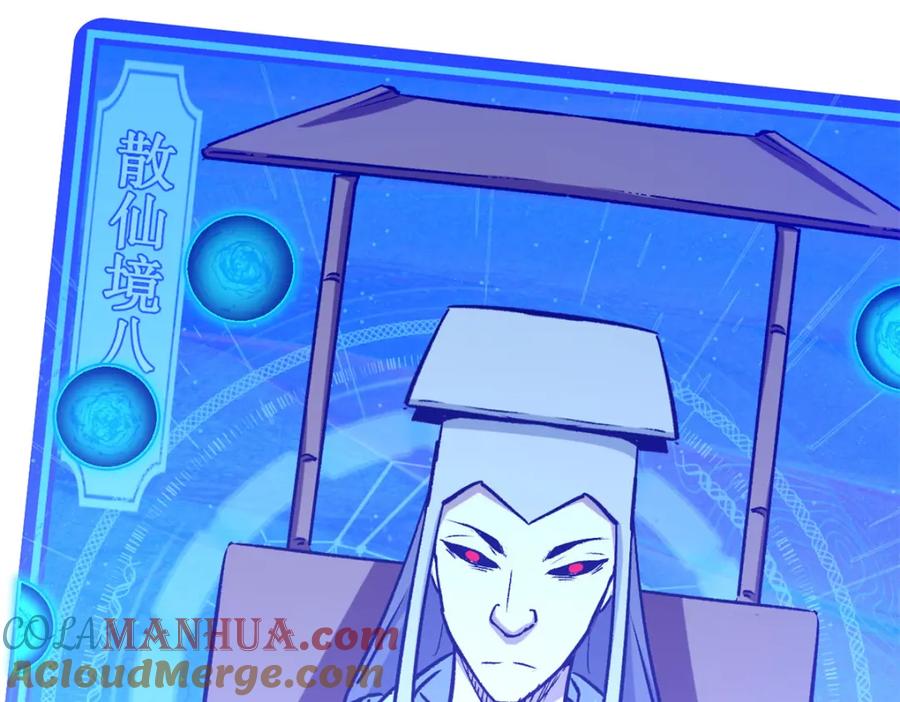 顶级气运，悄悄修炼千年 112 世间最强之人？ 第197页