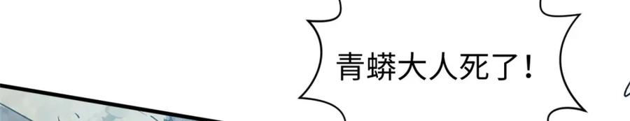 顶级气运，悄悄修炼千年 112 世间最强之人？ 第6页