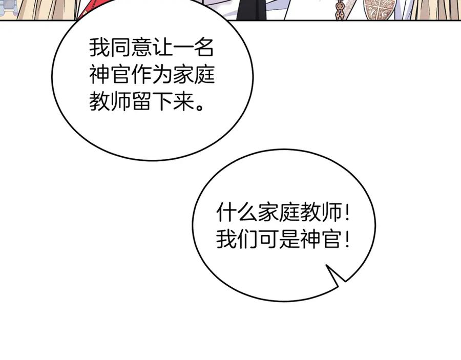 男二是女儿身 第12话 抗拒宿命 第100页