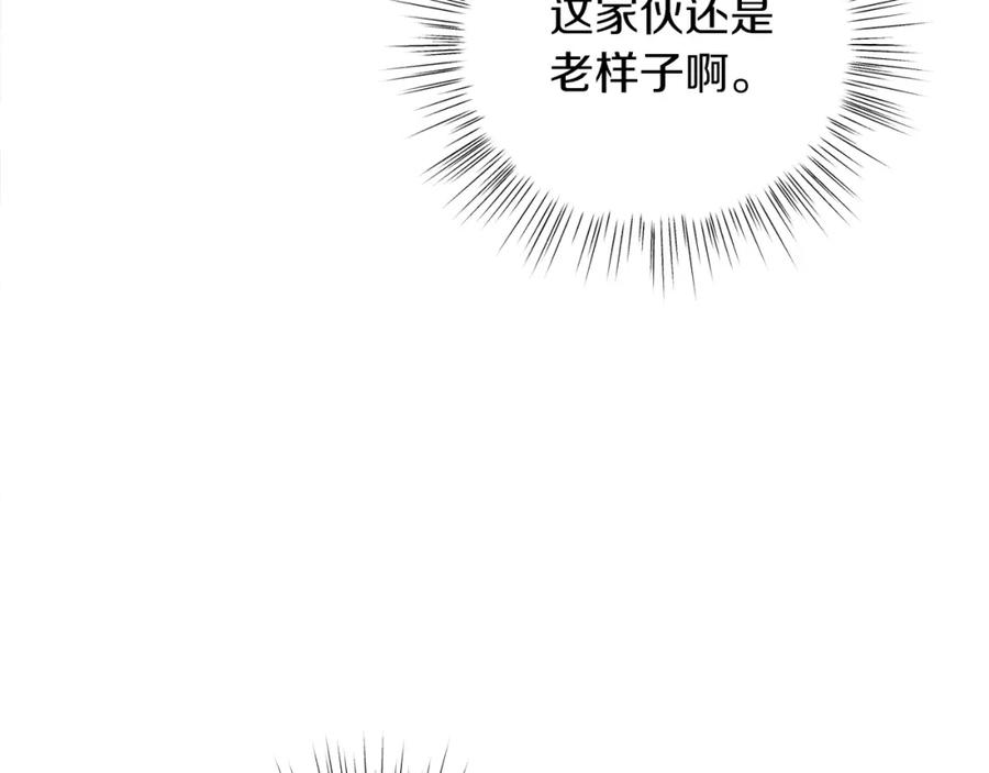 男二是女儿身 第12话 抗拒宿命 第87页