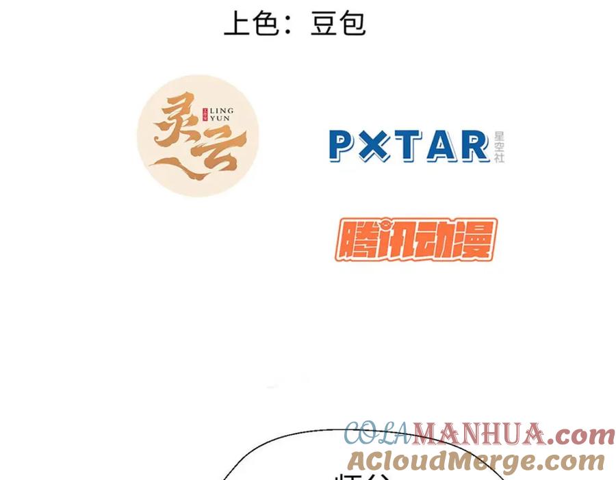 顶级气运，悄悄修炼千年 09 第5页