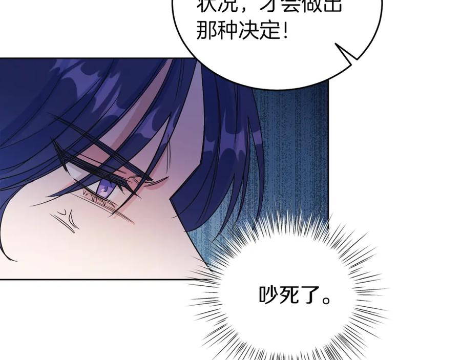 男二是女儿身 第12话 抗拒宿命 第102页