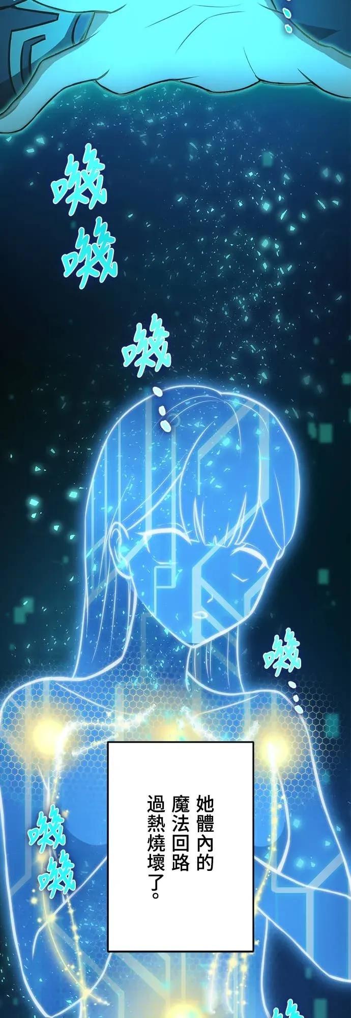 《时空魔导师：从零开始》[第12话] 以最快的速度升等 第6页