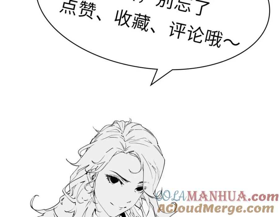 顶级气运，悄悄修炼千年 09 第133页