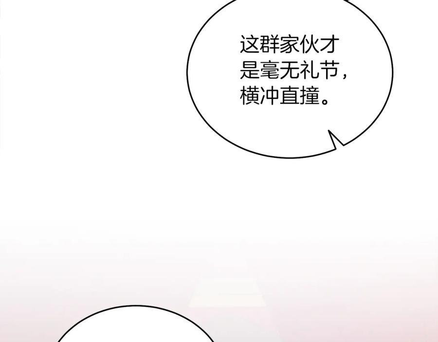 男二是女儿身 第12话 抗拒宿命 第90页
