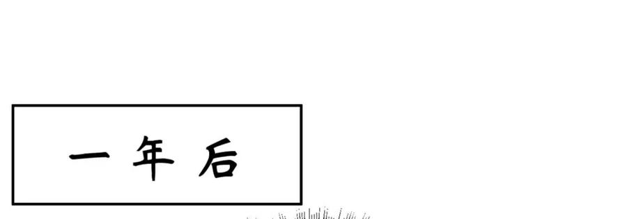 顶级气运，悄悄修炼千年 09 第56页