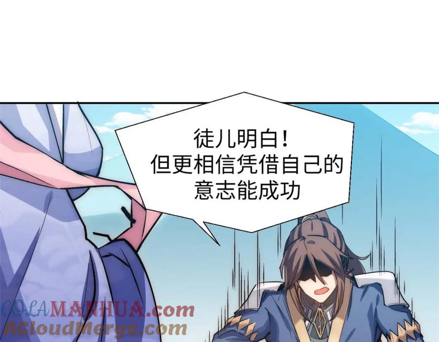 顶级气运，悄悄修炼千年 09 第13页