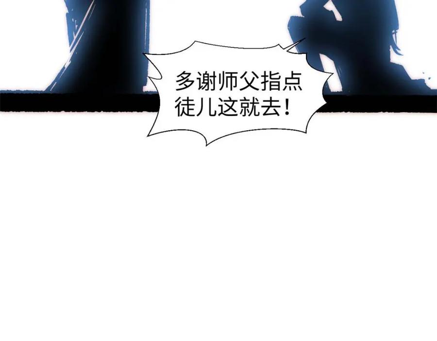 顶级气运，悄悄修炼千年 09 第19页