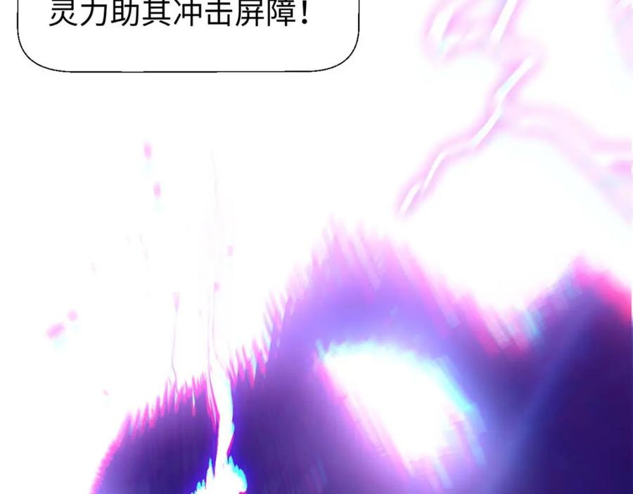 顶级气运，悄悄修炼千年 09 第90页