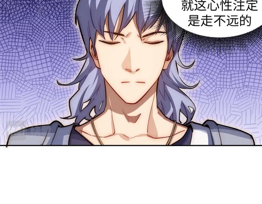 顶级气运，悄悄修炼千年 09 第55页