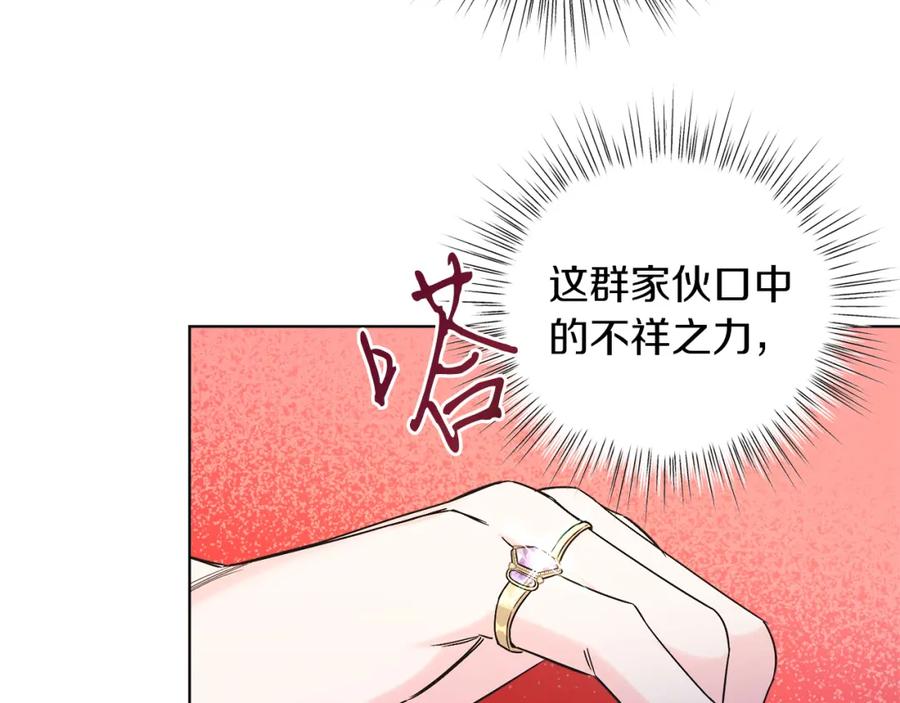 男二是女儿身 第12话 抗拒宿命 第103页