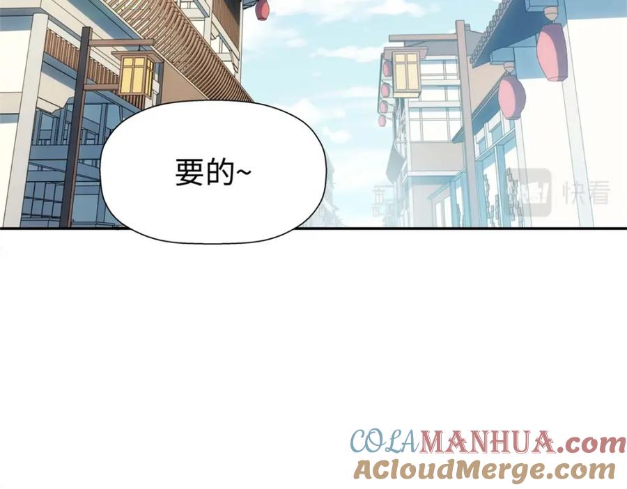 顶级气运，悄悄修炼千年 09 第105页