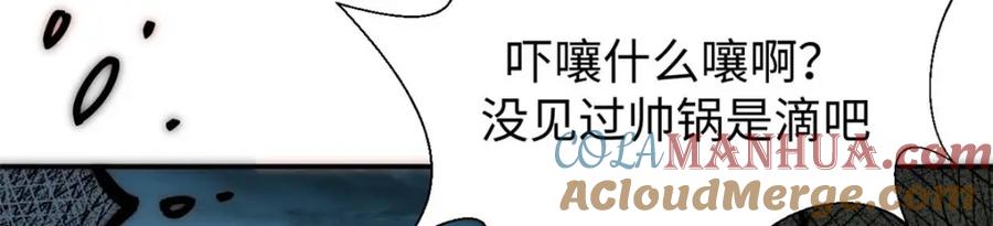 顶级气运，悄悄修炼千年 09 第41页