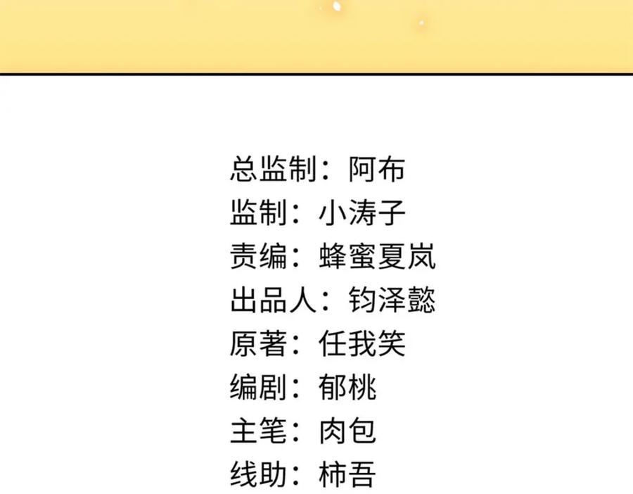 顶级气运，悄悄修炼千年 09 第4页