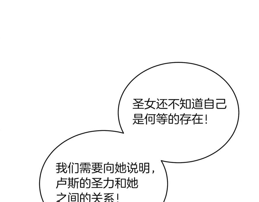 男二是女儿身 第12话 抗拒宿命 第80页