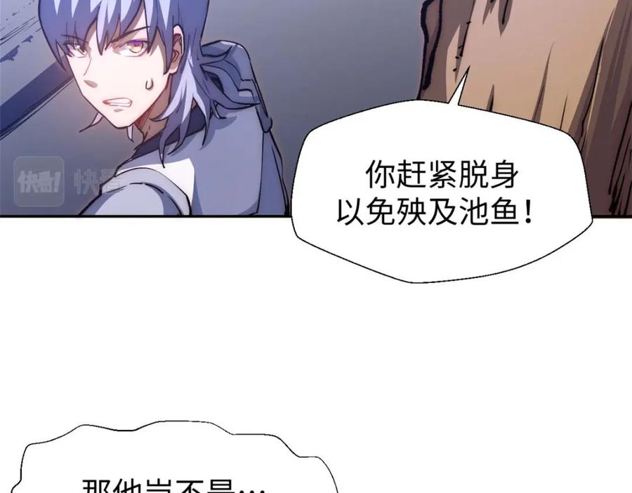 顶级气运，悄悄修炼千年 09 第70页