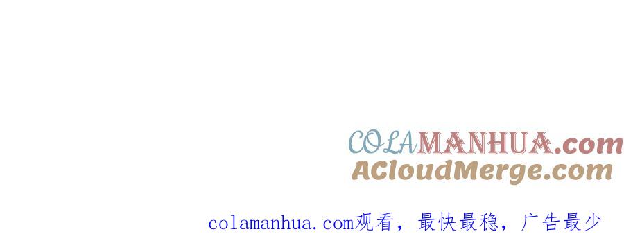 顶级气运，悄悄修炼千年 09 第137页