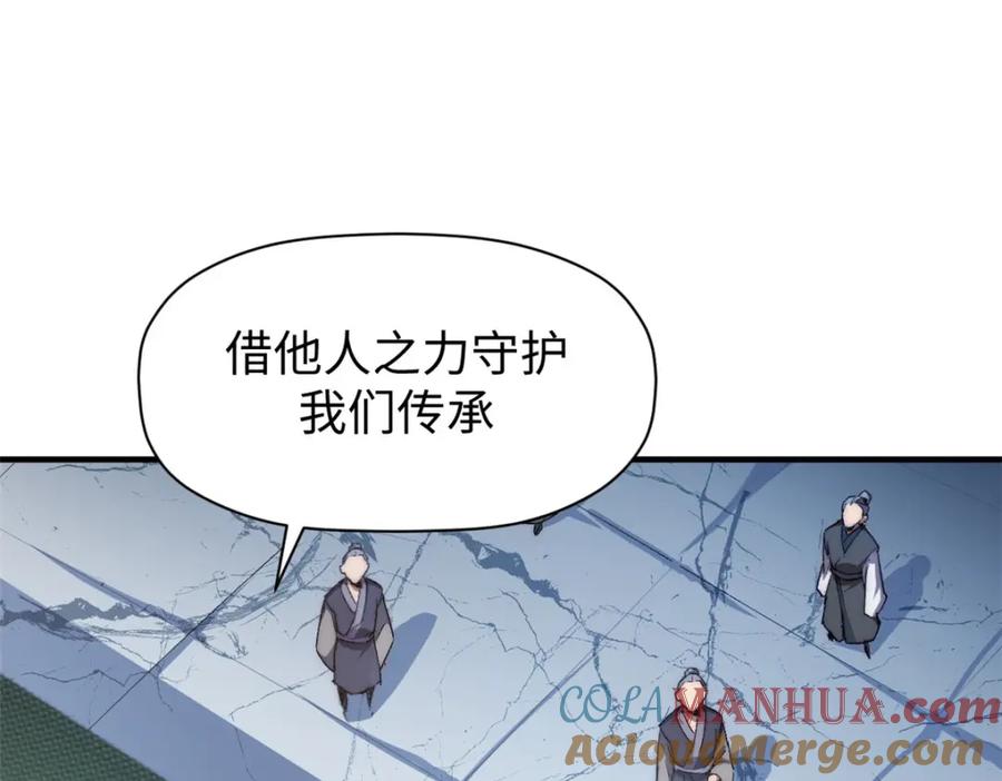 顶级气运，悄悄修炼千年 113 玉清圣宗 第157页