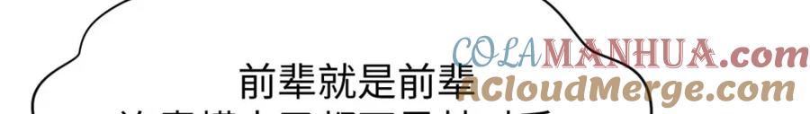 顶级气运，悄悄修炼千年 113 玉清圣宗 第93页
