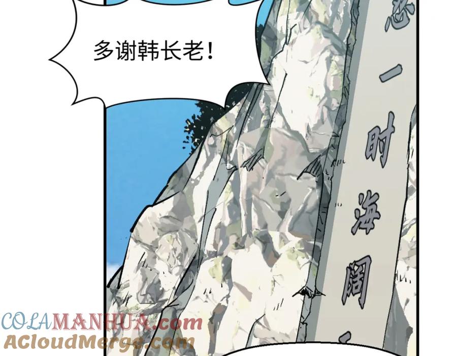 顶级气运，悄悄修炼千年 113 玉清圣宗 第229页