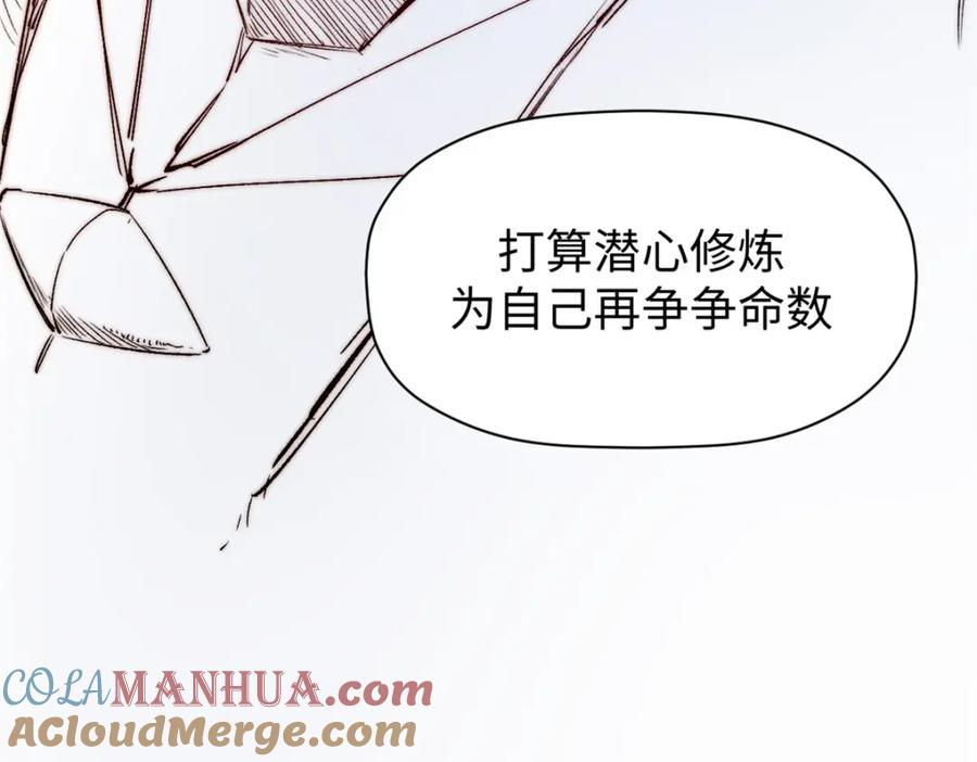 顶级气运，悄悄修炼千年 113 玉清圣宗 第221页