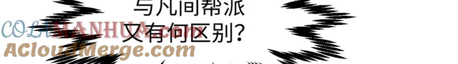 顶级气运，悄悄修炼千年 113 玉清圣宗 第105页