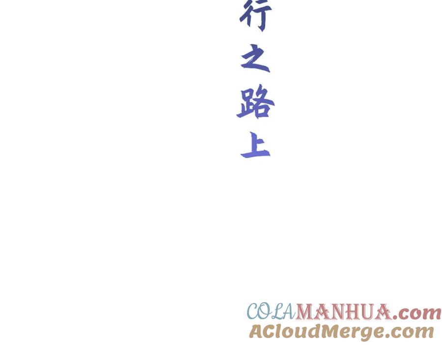 顶级气运，悄悄修炼千年 113 玉清圣宗 第233页