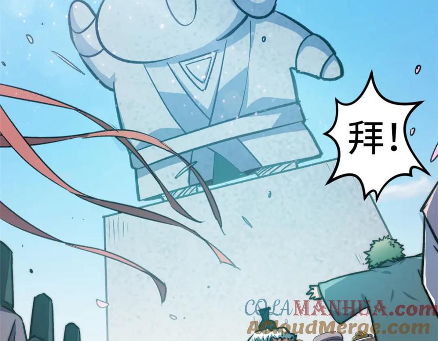 顶级气运，悄悄修炼千年 113 玉清圣宗 第197页