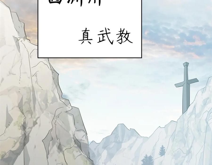 顶级气运，悄悄修炼千年 113 玉清圣宗 第23页