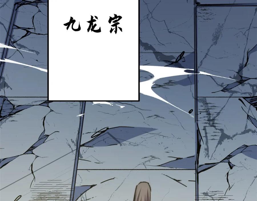 顶级气运，悄悄修炼千年 113 玉清圣宗 第88页