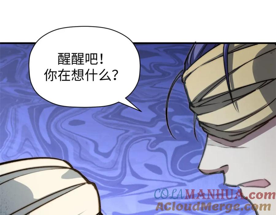 顶级气运，悄悄修炼千年 113 玉清圣宗 第65页